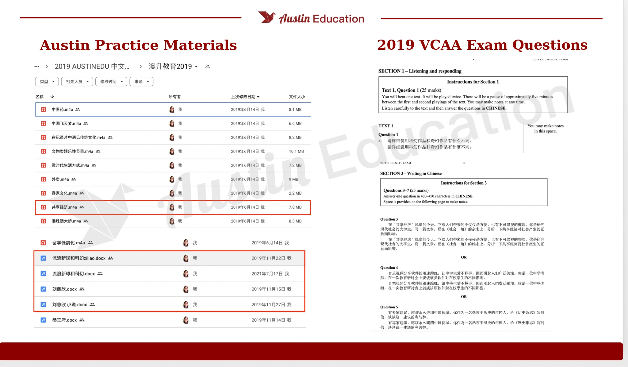 澳升教育中文第一语言考点对照:共享经济;澳升练习材料与 VCAA 试题,图片标题为英文,原题保留中文。