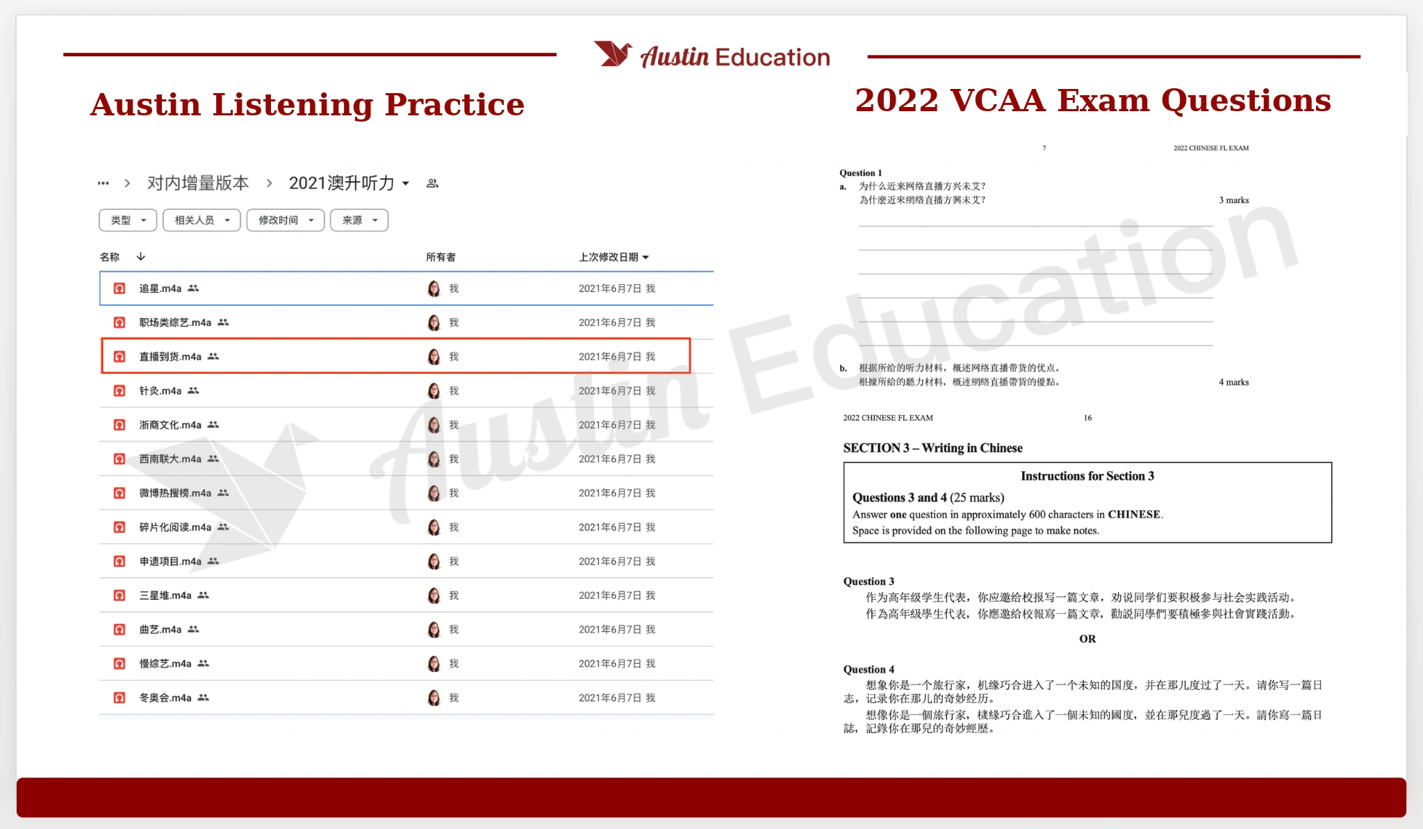 澳升教育中文第一语言考点对照:直播带货;澳升练习材料与 VCAA 试题,图片标题为英文,原题保留中文。