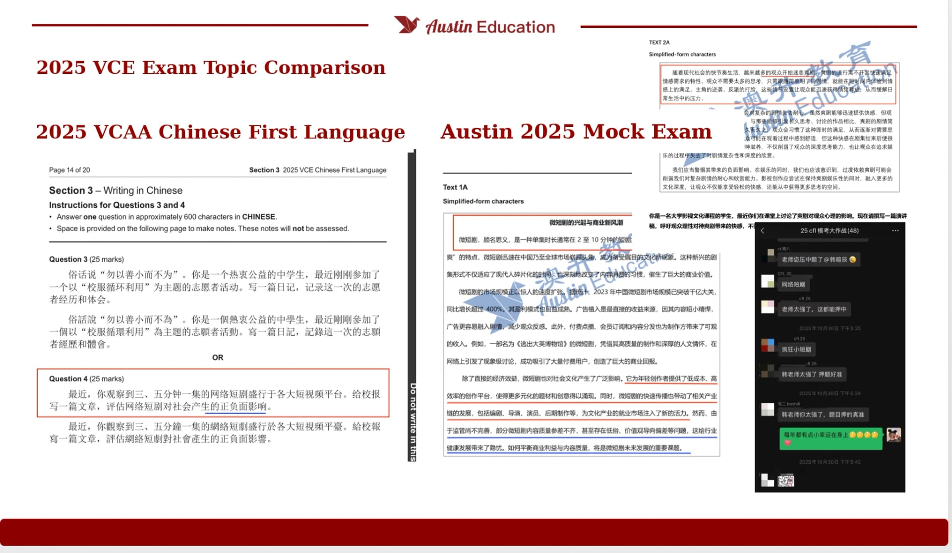 澳升教育中文第一语言考点对照:网络微短剧;澳升练习材料与 VCAA 试题,图片标题为英文,原题保留中文。